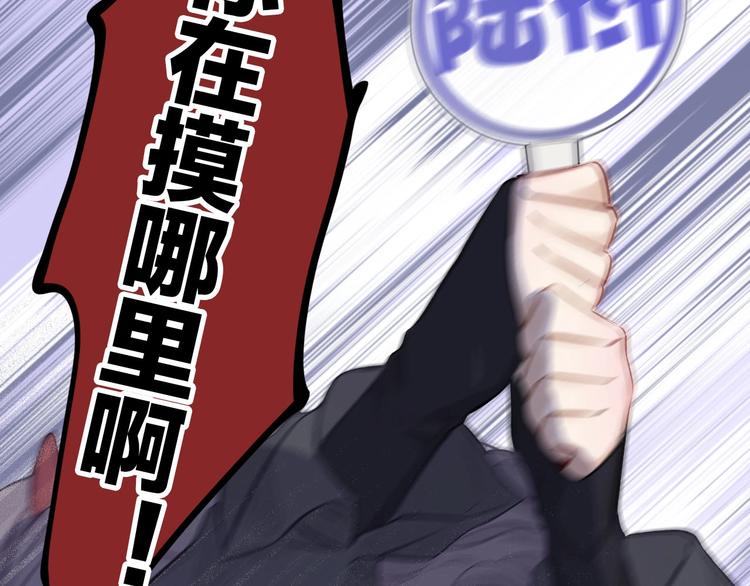 保护我方大大韩漫全集-第4话 捣蛋鬼音乐节无删减无遮挡章节图片 