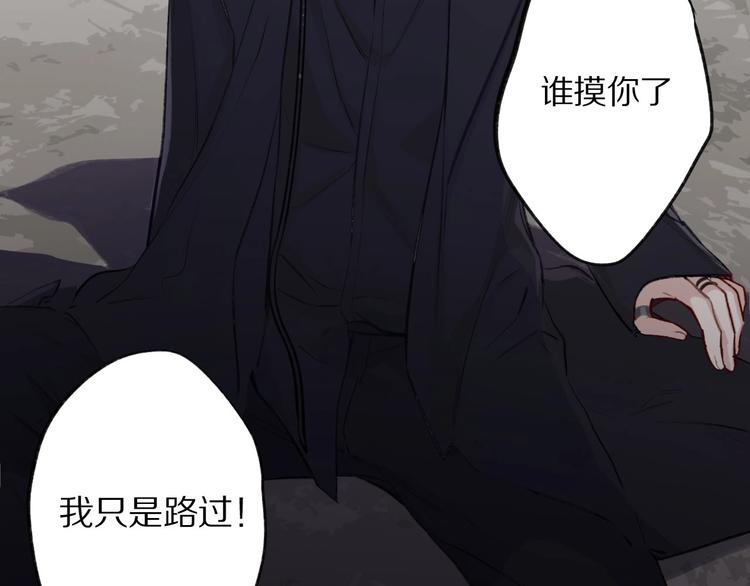 保护我方大大韩漫全集-第4话 捣蛋鬼音乐节无删减无遮挡章节图片 