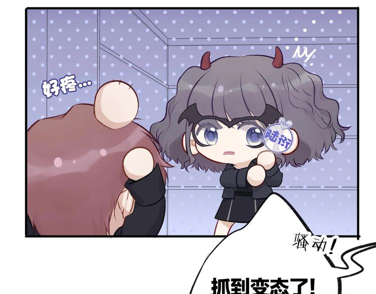 保护我方大大韩漫全集-第4话 捣蛋鬼音乐节无删减无遮挡章节图片 