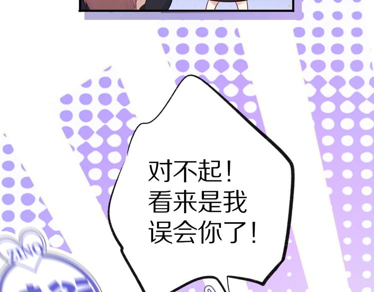 保护我方大大韩漫全集-第4话 捣蛋鬼音乐节无删减无遮挡章节图片 