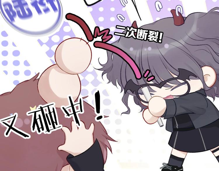 保护我方大大韩漫全集-第4话 捣蛋鬼音乐节无删减无遮挡章节图片 