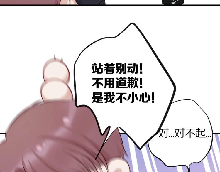 保护我方大大韩漫全集-第4话 捣蛋鬼音乐节无删减无遮挡章节图片 