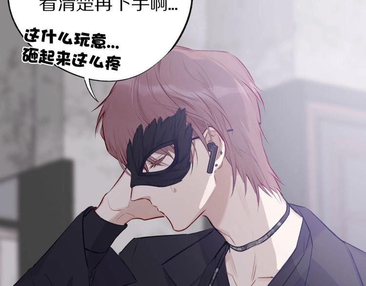 保护我方大大韩漫全集-第4话 捣蛋鬼音乐节无删减无遮挡章节图片 