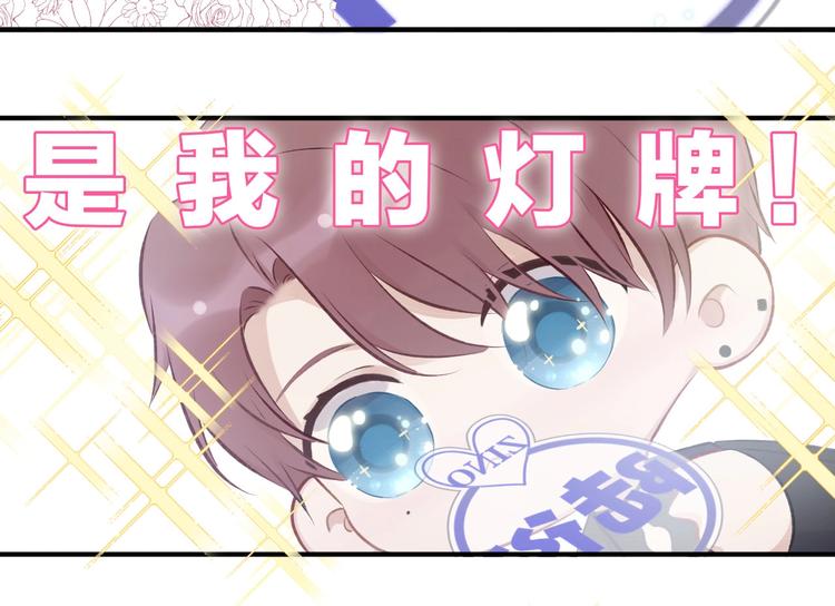 保护我方大大韩漫全集-第4话 捣蛋鬼音乐节无删减无遮挡章节图片 