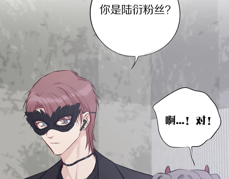 保护我方大大韩漫全集-第4话 捣蛋鬼音乐节无删减无遮挡章节图片 