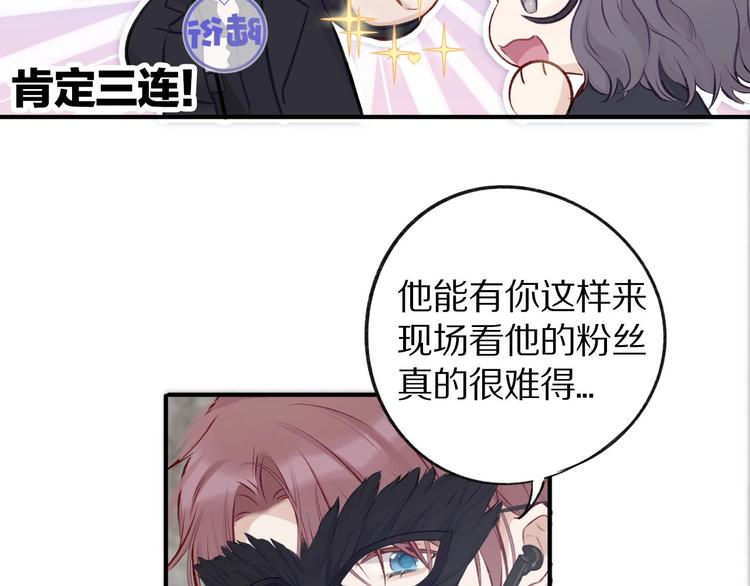 保护我方大大韩漫全集-第4话 捣蛋鬼音乐节无删减无遮挡章节图片 