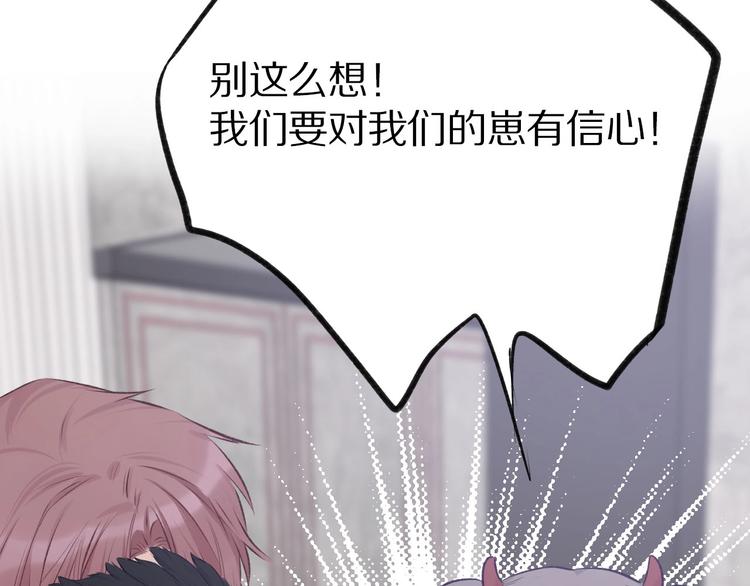 保护我方大大韩漫全集-第4话 捣蛋鬼音乐节无删减无遮挡章节图片 