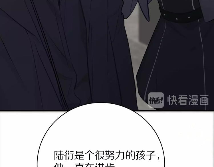 保护我方大大韩漫全集-第4话 捣蛋鬼音乐节无删减无遮挡章节图片 