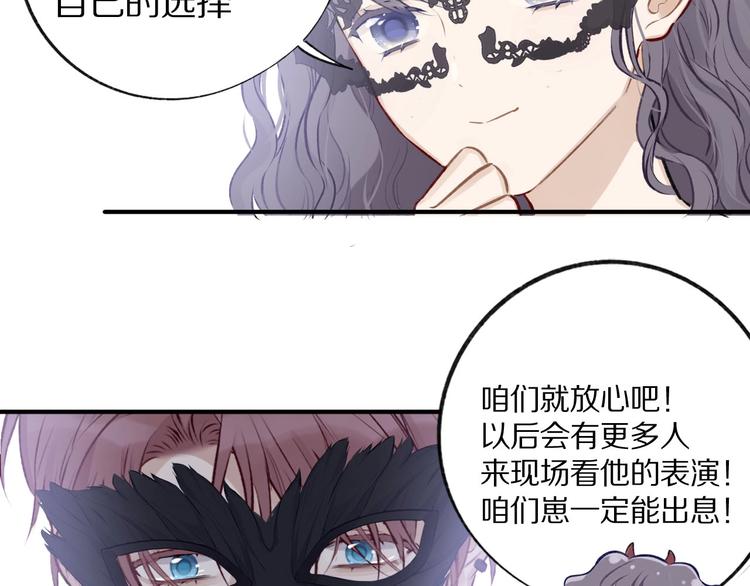 保护我方大大韩漫全集-第4话 捣蛋鬼音乐节无删减无遮挡章节图片 