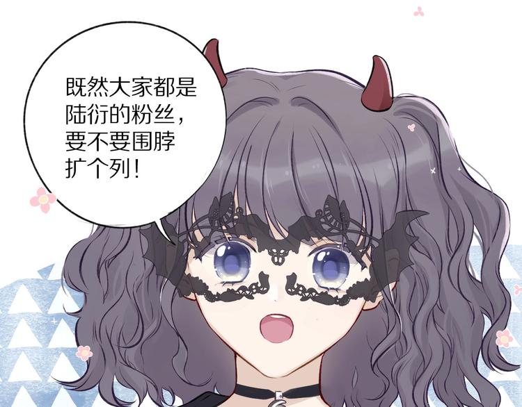 保护我方大大韩漫全集-第4话 捣蛋鬼音乐节无删减无遮挡章节图片 