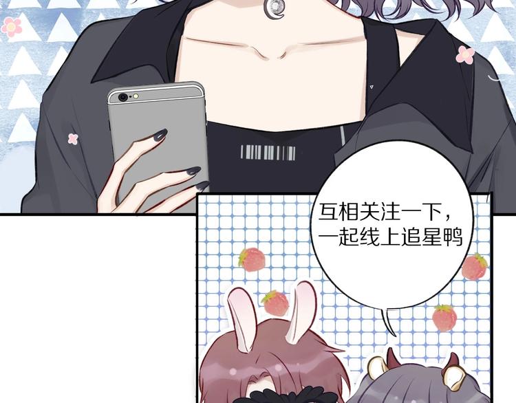 保护我方大大韩漫全集-第4话 捣蛋鬼音乐节无删减无遮挡章节图片 