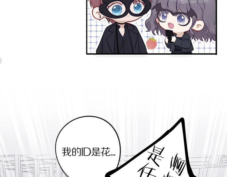 保护我方大大韩漫全集-第4话 捣蛋鬼音乐节无删减无遮挡章节图片 
