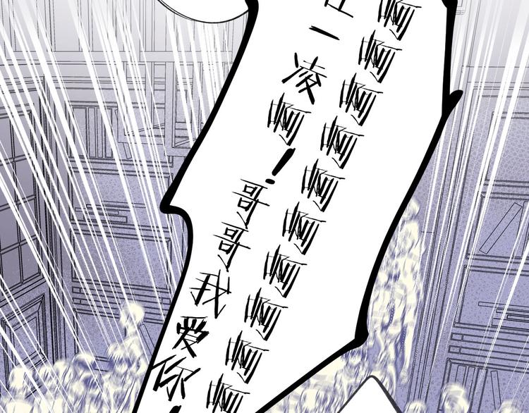 保护我方大大韩漫全集-第4话 捣蛋鬼音乐节无删减无遮挡章节图片 