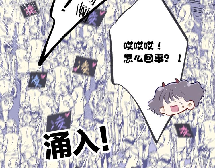 保护我方大大韩漫全集-第4话 捣蛋鬼音乐节无删减无遮挡章节图片 