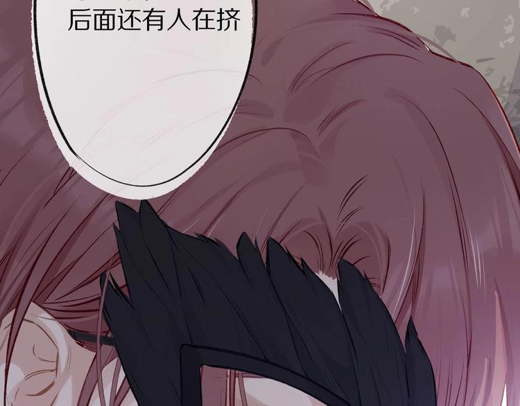 保护我方大大韩漫全集-第4话 捣蛋鬼音乐节无删减无遮挡章节图片 