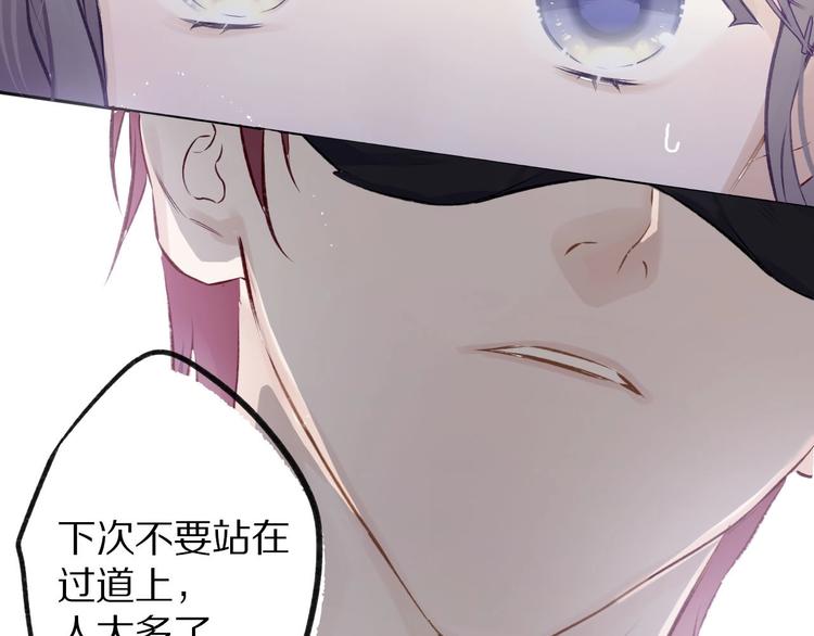 保护我方大大韩漫全集-第4话 捣蛋鬼音乐节无删减无遮挡章节图片 