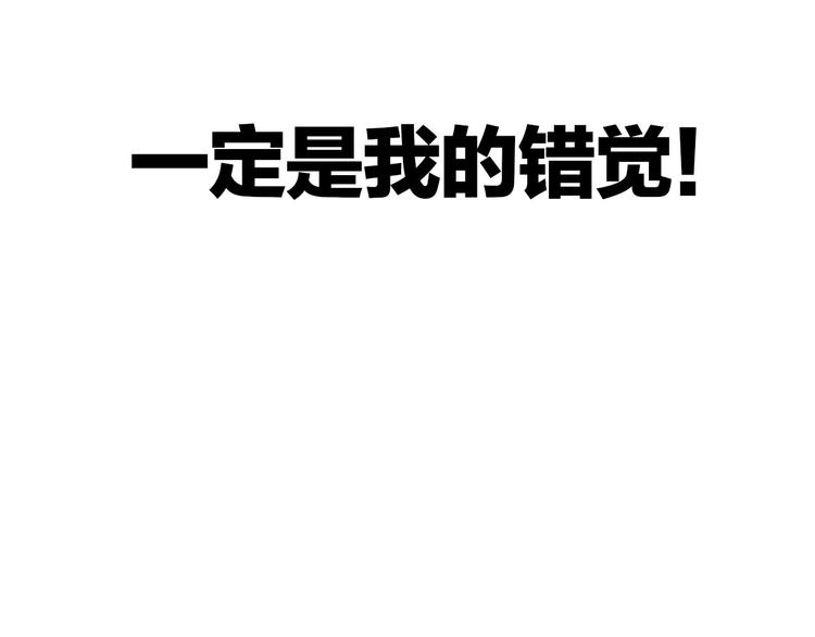 保护我方大大韩漫全集-第4话 捣蛋鬼音乐节无删减无遮挡章节图片 