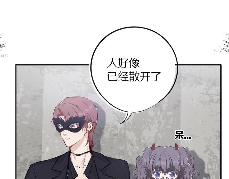 保护我方大大韩漫全集-第4话 捣蛋鬼音乐节无删减无遮挡章节图片 