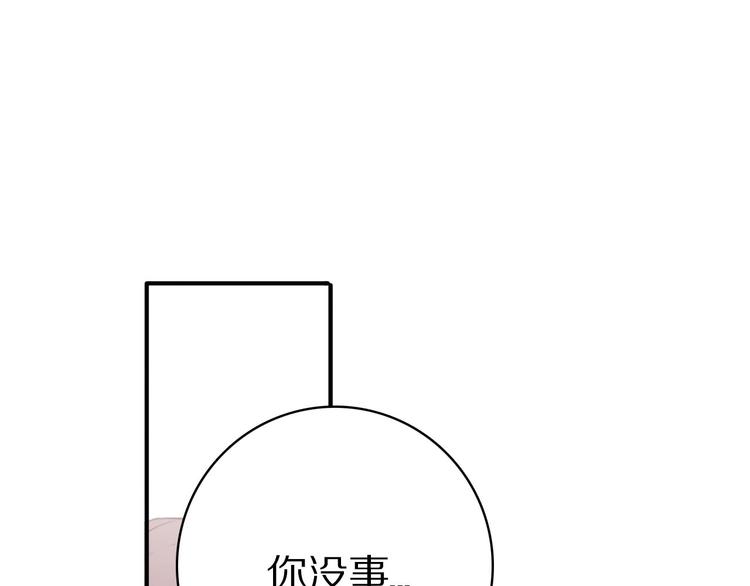 保护我方大大韩漫全集-第4话 捣蛋鬼音乐节无删减无遮挡章节图片 