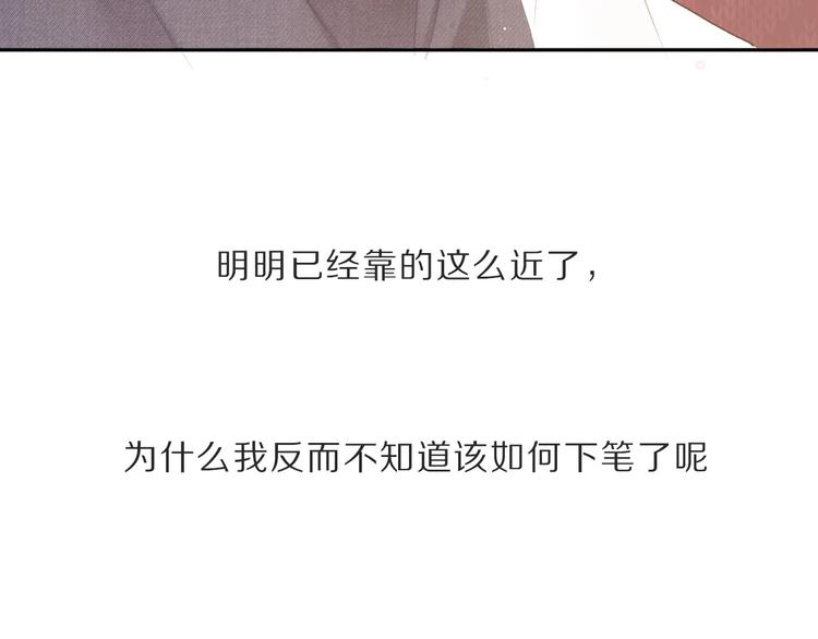 保护我方大大韩漫全集-第36话 画不出来啦！qwq无删减无遮挡章节图片 