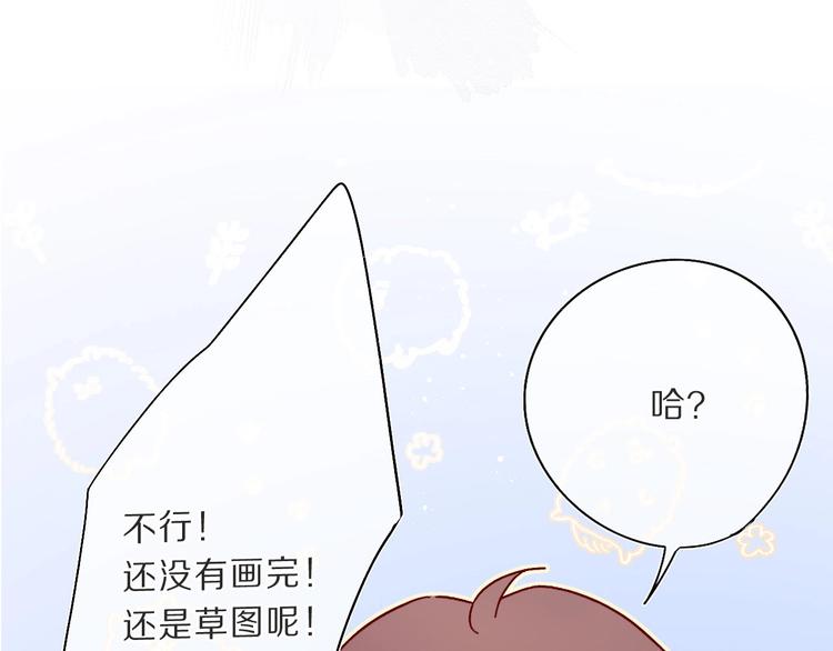 保护我方大大韩漫全集-第36话 画不出来啦！qwq无删减无遮挡章节图片 