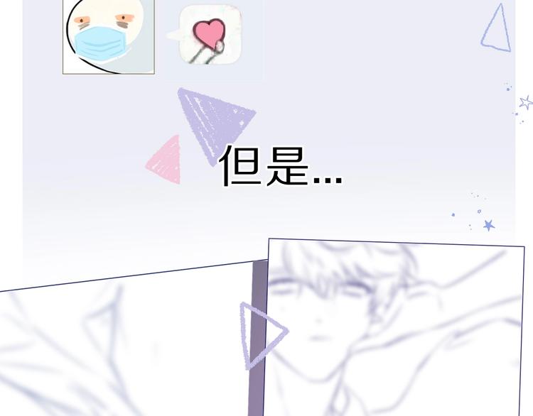 保护我方大大韩漫全集-第36话 画不出来啦！qwq无删减无遮挡章节图片 
