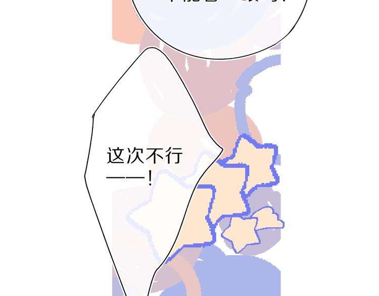 保护我方大大韩漫全集-第36话 画不出来啦！qwq无删减无遮挡章节图片 