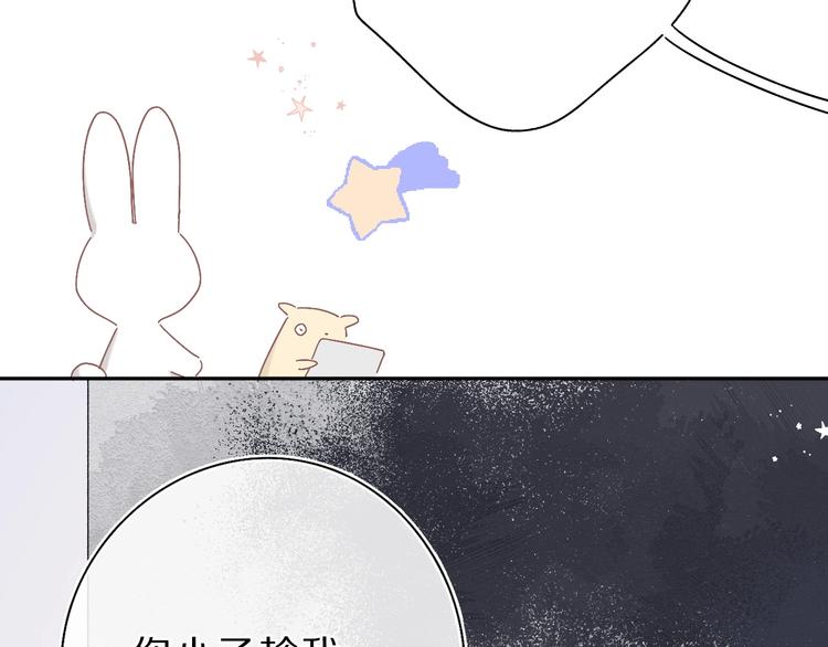 保护我方大大韩漫全集-第36话 画不出来啦！qwq无删减无遮挡章节图片 
