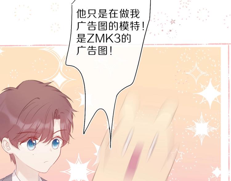 保护我方大大韩漫全集-第36话 画不出来啦！qwq无删减无遮挡章节图片 