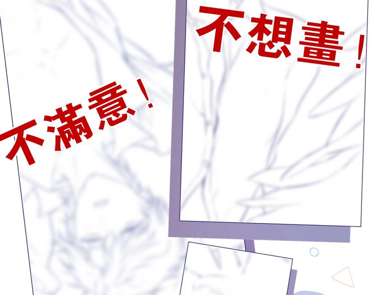 保护我方大大韩漫全集-第36话 画不出来啦！qwq无删减无遮挡章节图片 