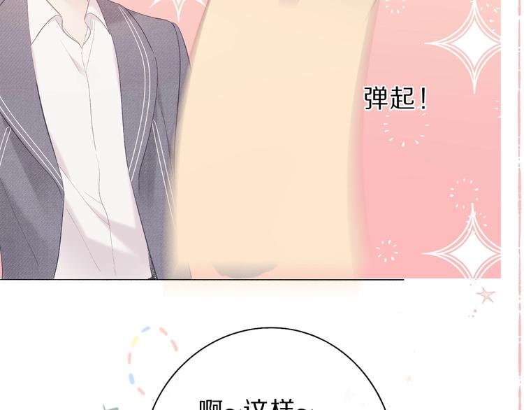 保护我方大大韩漫全集-第36话 画不出来啦！qwq无删减无遮挡章节图片 