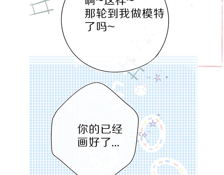 保护我方大大韩漫全集-第36话 画不出来啦！qwq无删减无遮挡章节图片 