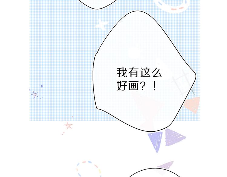 保护我方大大韩漫全集-第36话 画不出来啦！qwq无删减无遮挡章节图片 