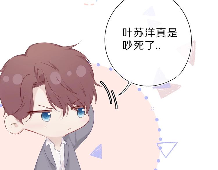 保护我方大大韩漫全集-第36话 画不出来啦！qwq无删减无遮挡章节图片 