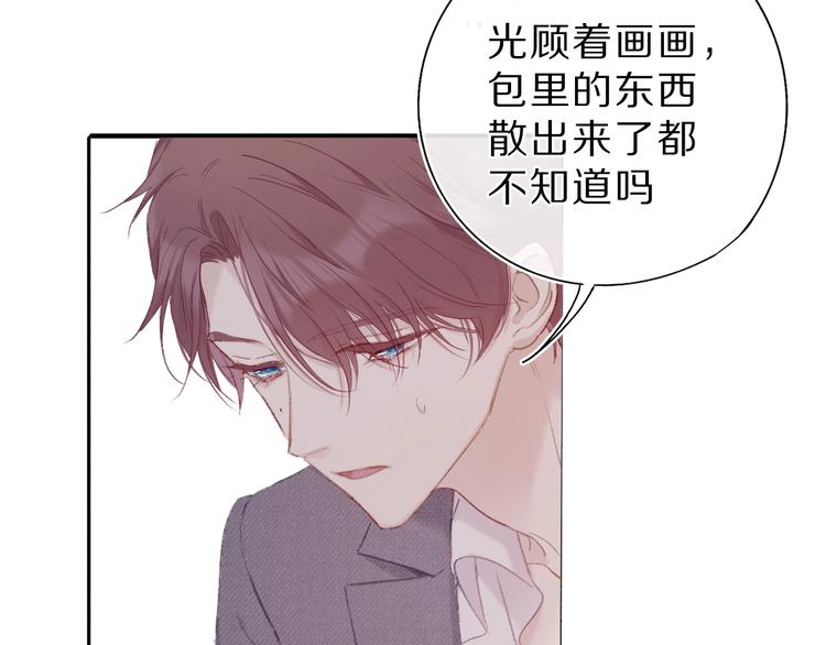 保护我方大大韩漫全集-第36话 画不出来啦！qwq无删减无遮挡章节图片 