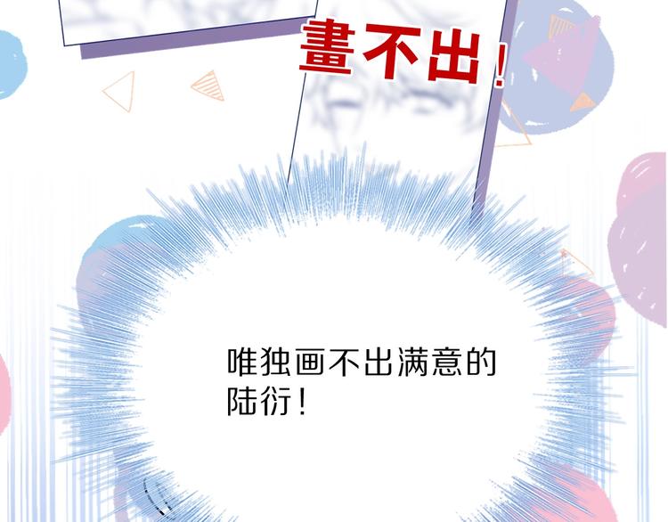 保护我方大大韩漫全集-第36话 画不出来啦！qwq无删减无遮挡章节图片 
