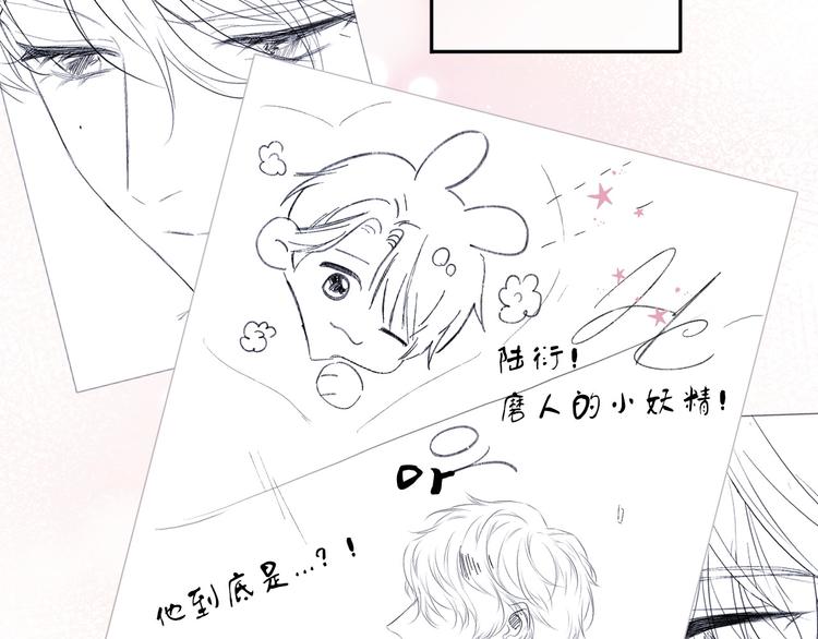 保护我方大大韩漫全集-第36话 画不出来啦！qwq无删减无遮挡章节图片 