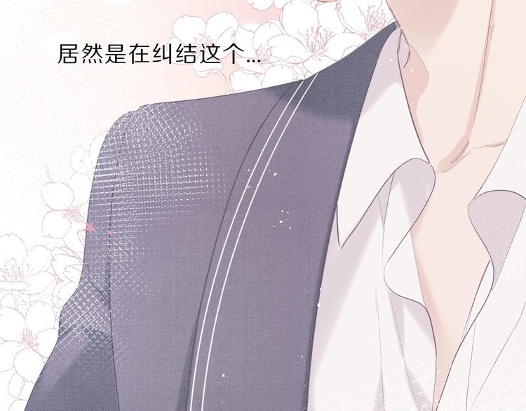 保护我方大大韩漫全集-第36话 画不出来啦！qwq无删减无遮挡章节图片 
