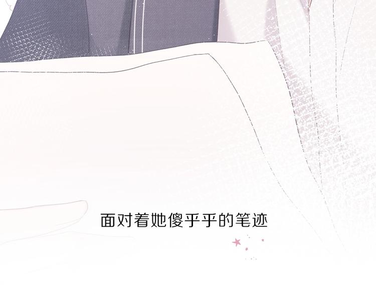 保护我方大大韩漫全集-第36话 画不出来啦！qwq无删减无遮挡章节图片 