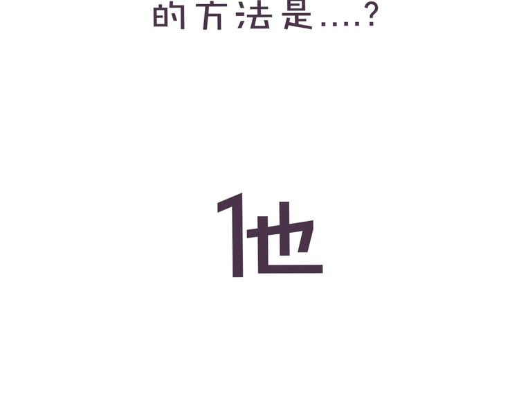 保护我方大大韩漫全集-第36话 画不出来啦！qwq无删减无遮挡章节图片 