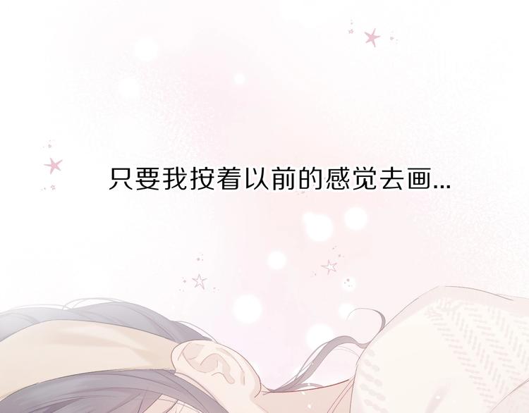 保护我方大大韩漫全集-第36话 画不出来啦！qwq无删减无遮挡章节图片 