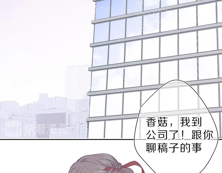 保护我方大大韩漫全集-第36话 画不出来啦！qwq无删减无遮挡章节图片 