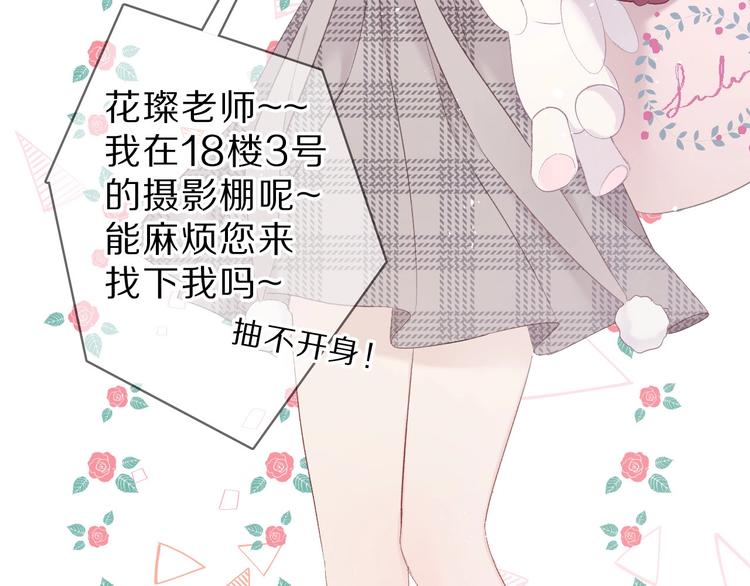 保护我方大大韩漫全集-第36话 画不出来啦！qwq无删减无遮挡章节图片 