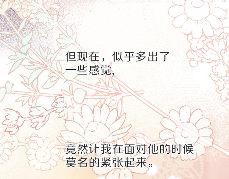 保护我方大大韩漫全集-第36话 画不出来啦！qwq无删减无遮挡章节图片 