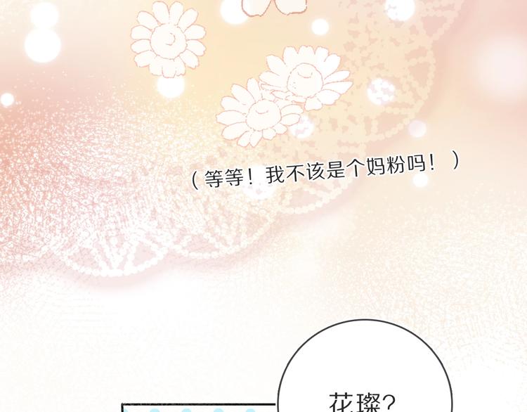 保护我方大大韩漫全集-第36话 画不出来啦！qwq无删减无遮挡章节图片 
