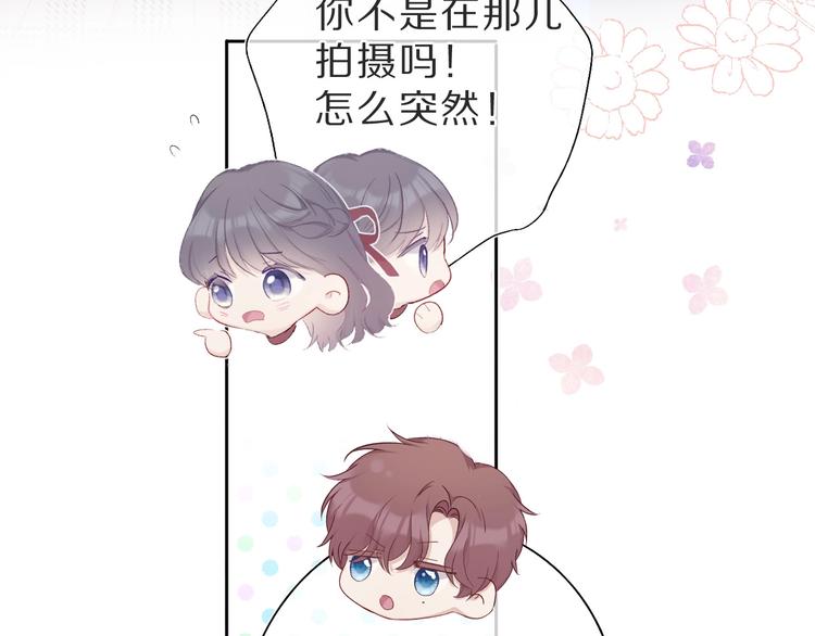 保护我方大大韩漫全集-第36话 画不出来啦！qwq无删减无遮挡章节图片 