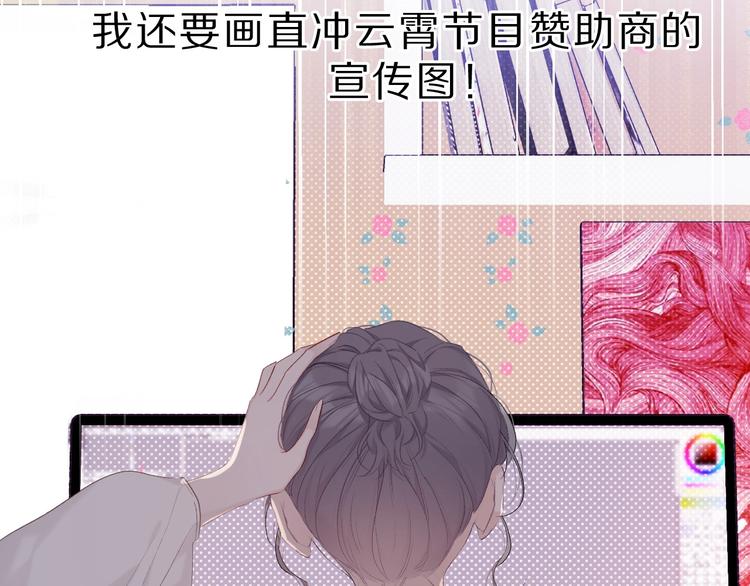 保护我方大大韩漫全集-第36话 画不出来啦！qwq无删减无遮挡章节图片 