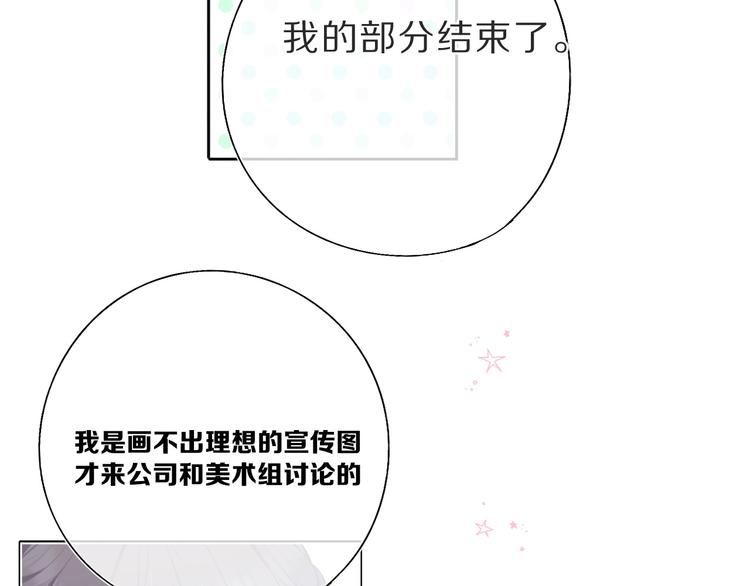 保护我方大大韩漫全集-第36话 画不出来啦！qwq无删减无遮挡章节图片 
