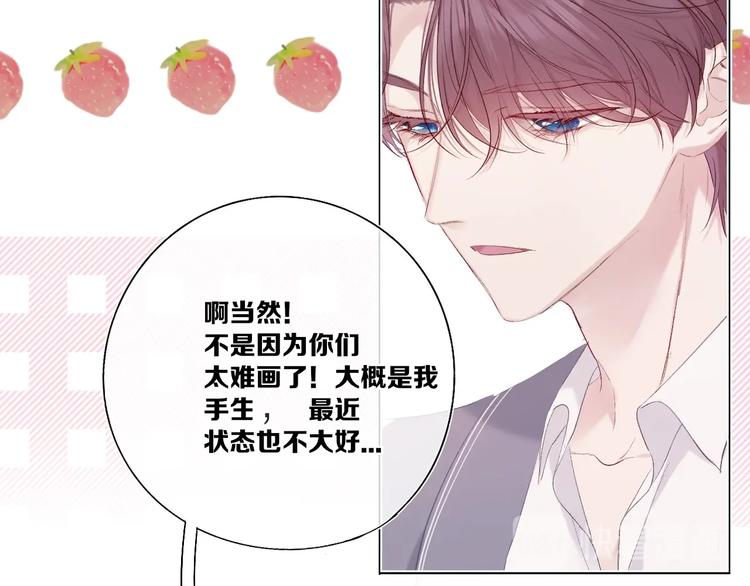保护我方大大韩漫全集-第36话 画不出来啦！qwq无删减无遮挡章节图片 