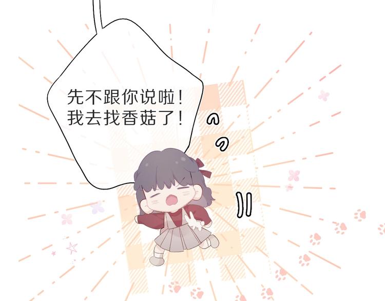 保护我方大大韩漫全集-第36话 画不出来啦！qwq无删减无遮挡章节图片 